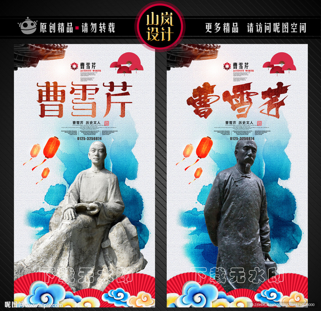 曹雪芹