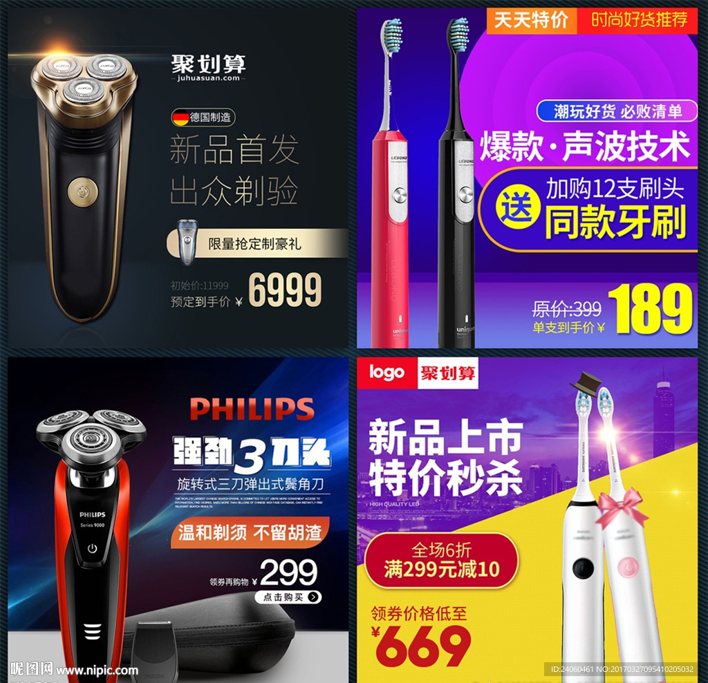 淘宝电商新品大气简约生活用品电