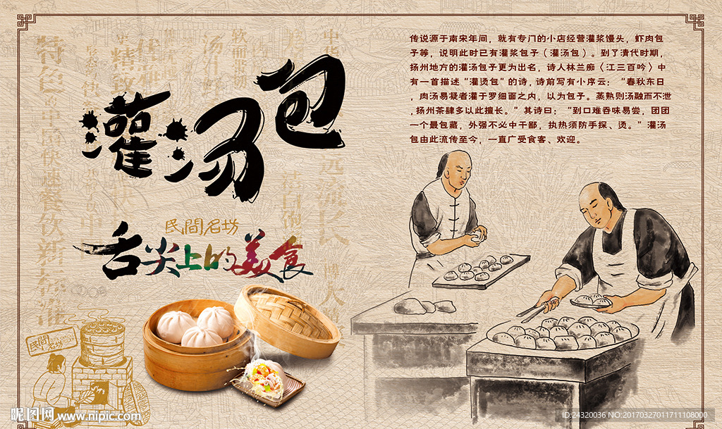 手绘复古灌汤包装饰画背景墙