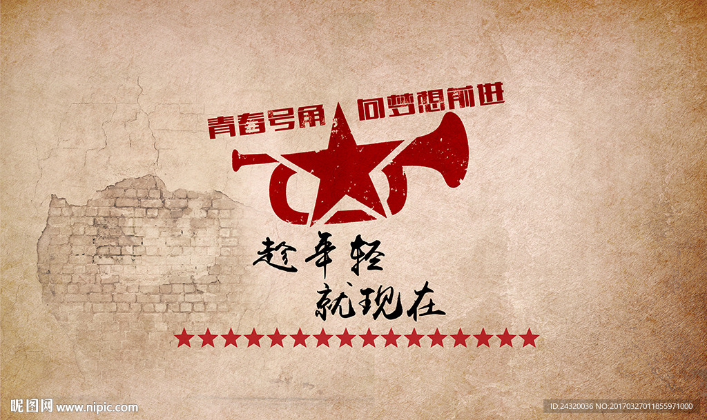 怀旧励志致青春装饰画背景墙