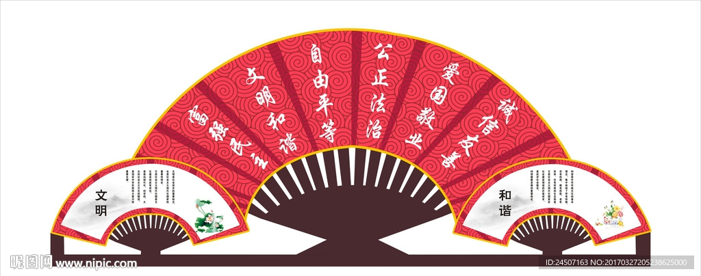 扇的标识广告设计