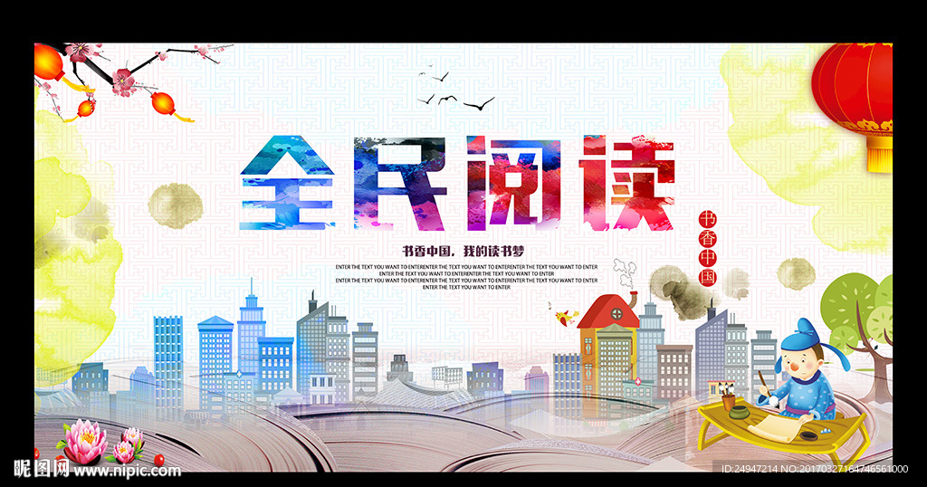 读书