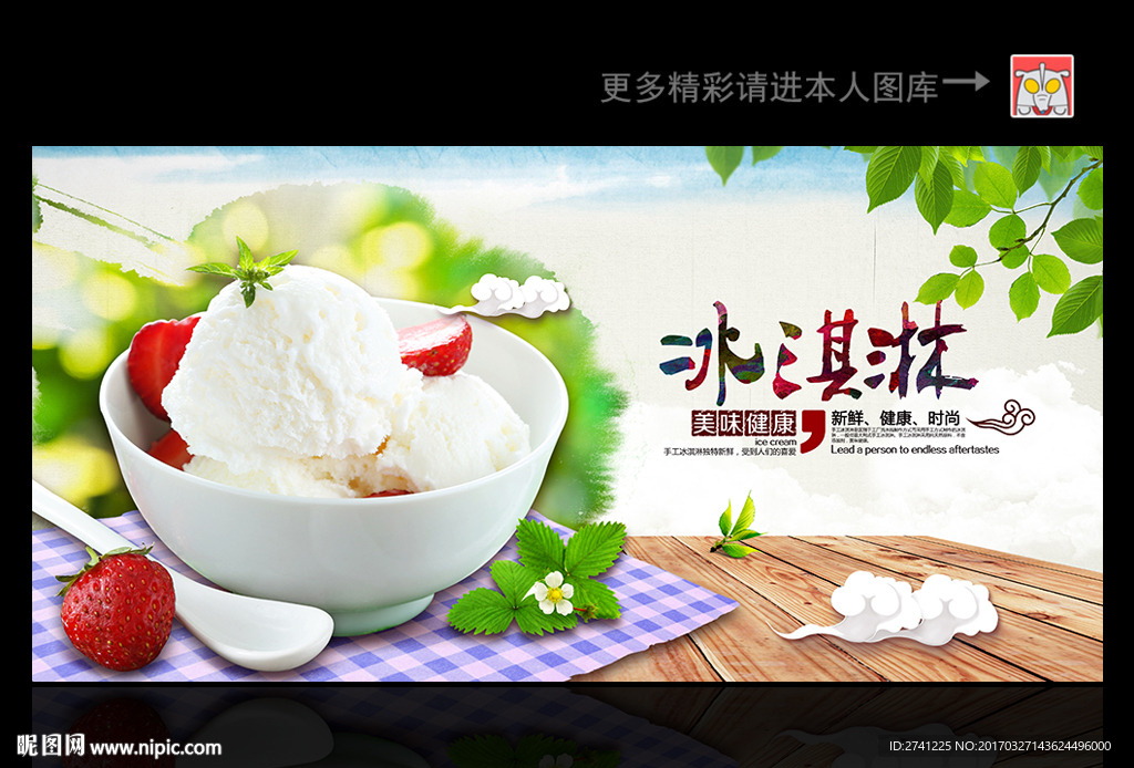 冰淇淋