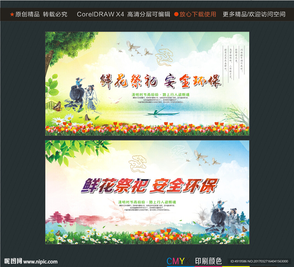 鲜花祭祀 安全环保