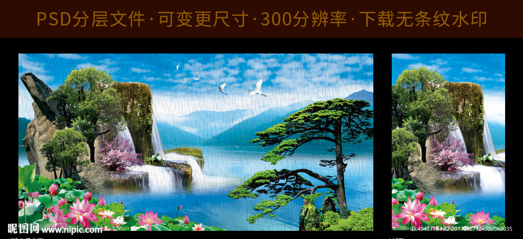 迎客松客厅山水画
