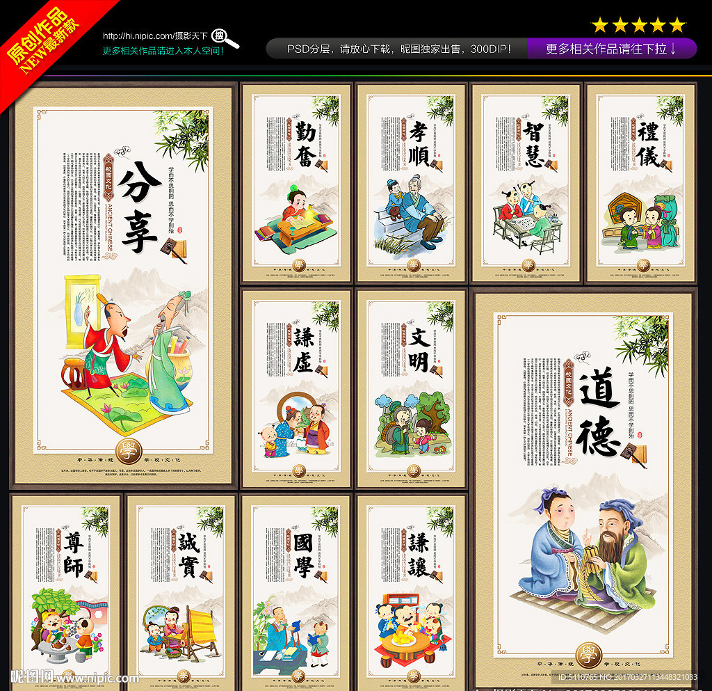 校园文化