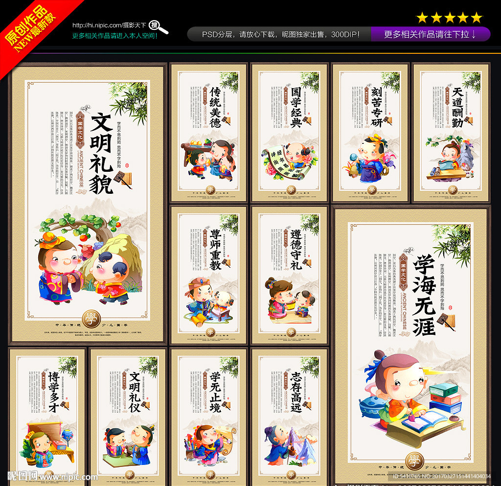 少儿国学