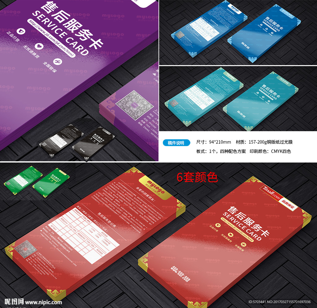 售后服务卡淘宝售后服务卡
