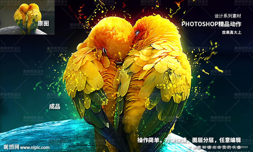 PS喷溅发光油漆精品动作