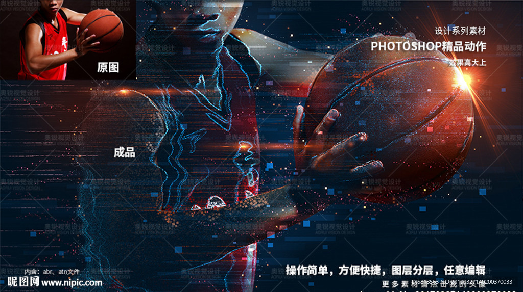 PS动感科技数码精品动作