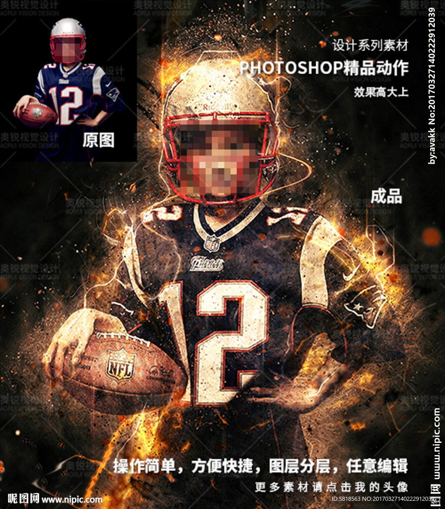 PS光感火焰闪电精品动作
