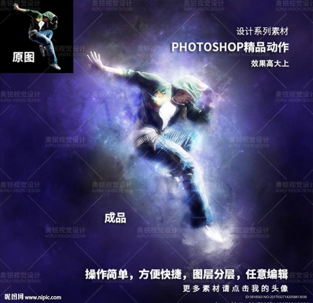 PS动感幻彩烟雾精品动作