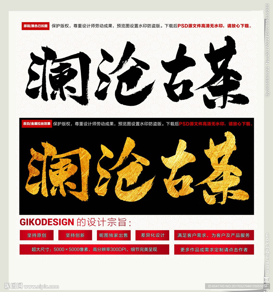 澜沧古茶