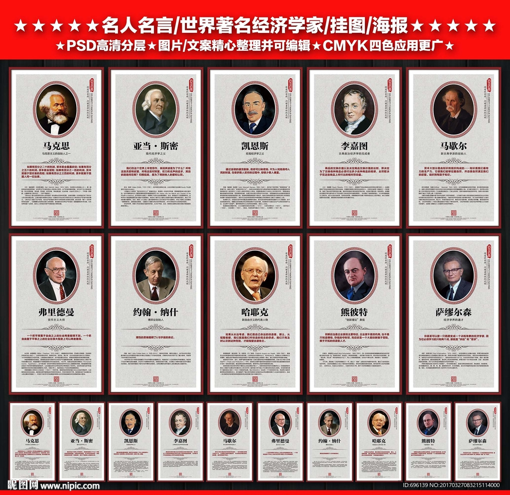 经济学家
