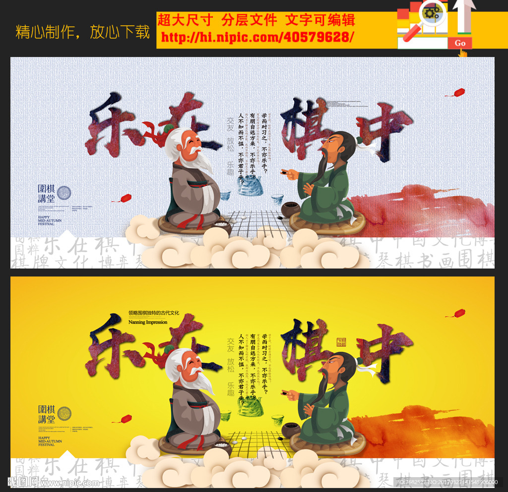 围棋