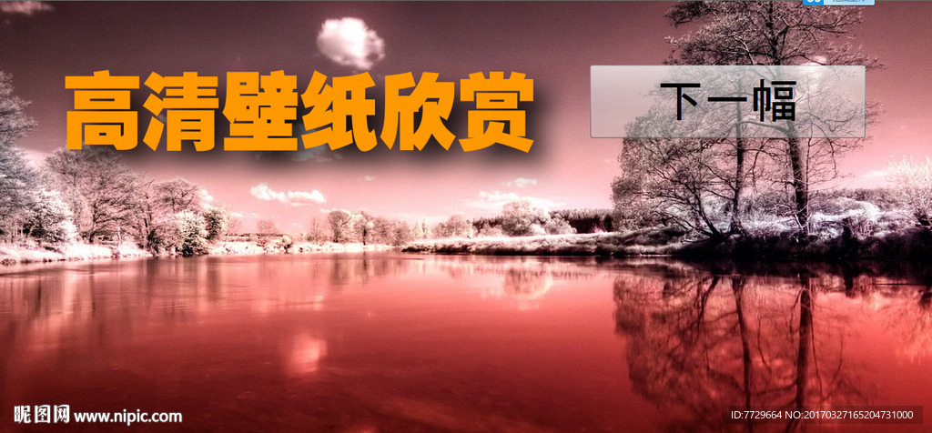 交互动画