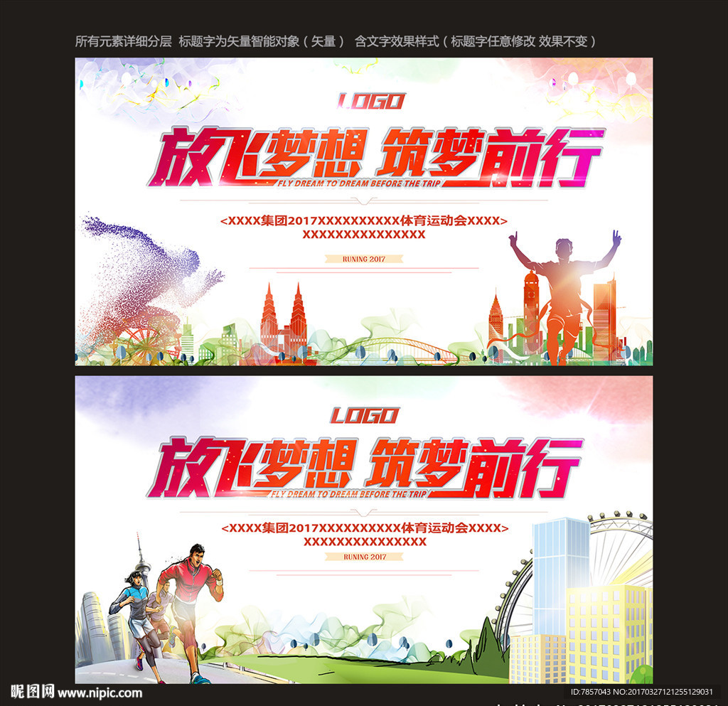 全民健身