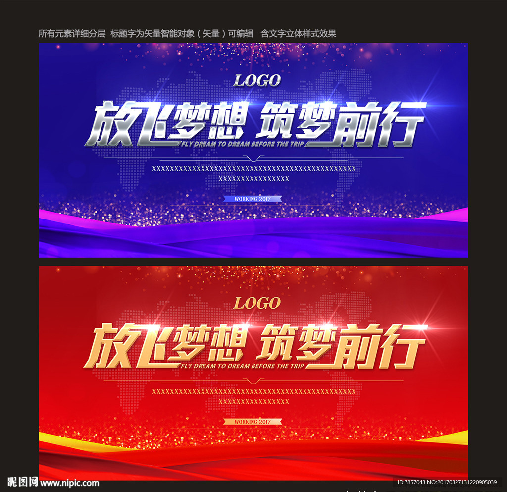 大会背景
