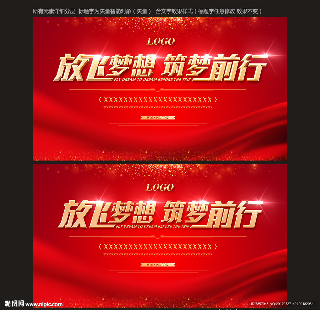 会议背景