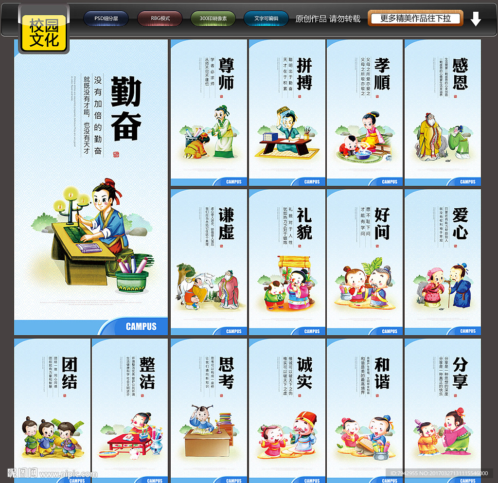 校园文化标语