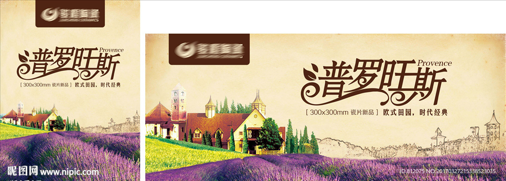 瓷砖 陶瓷 广告 户外  釉面