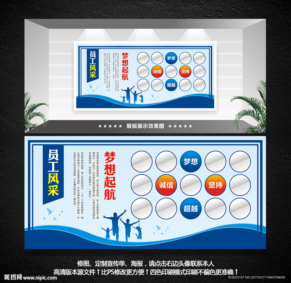 企业展板