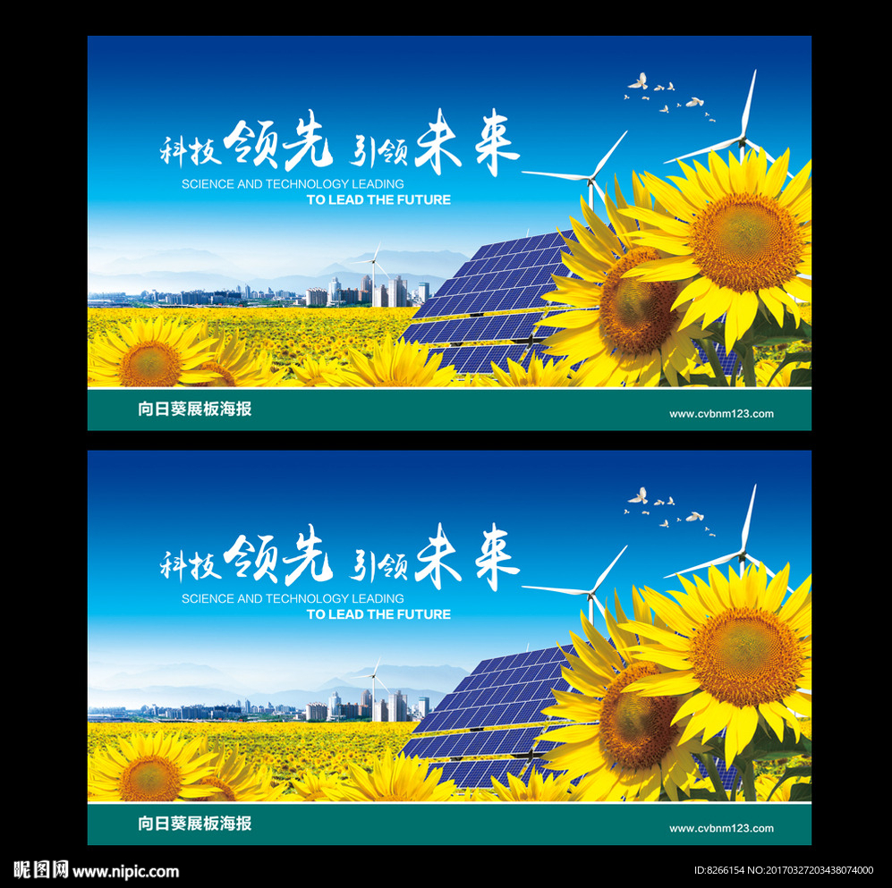 向日葵