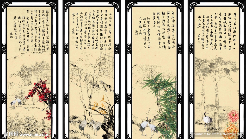 梅兰竹菊