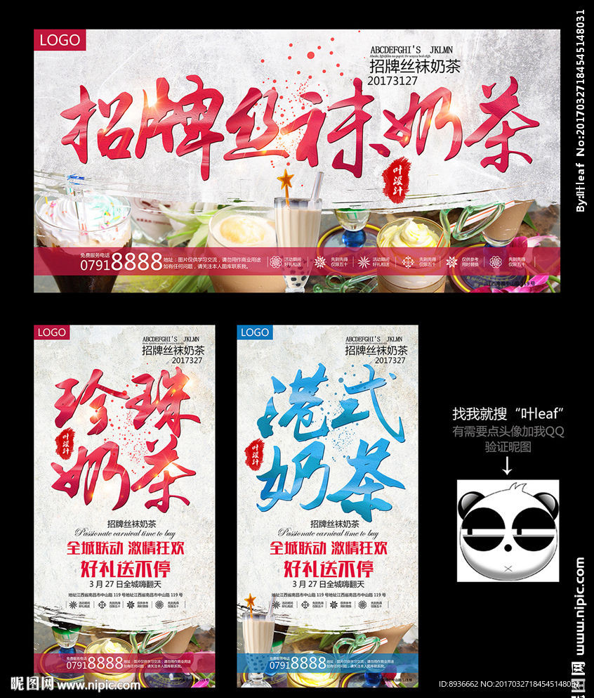 奶茶