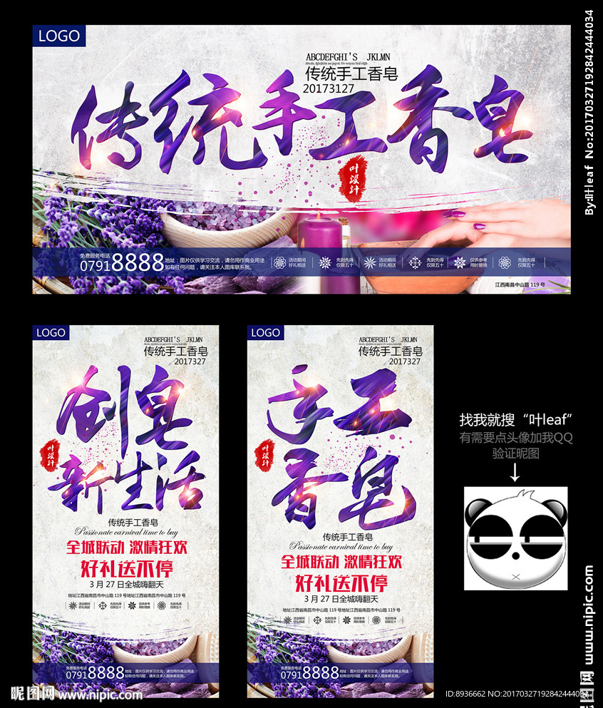 手工香皂
