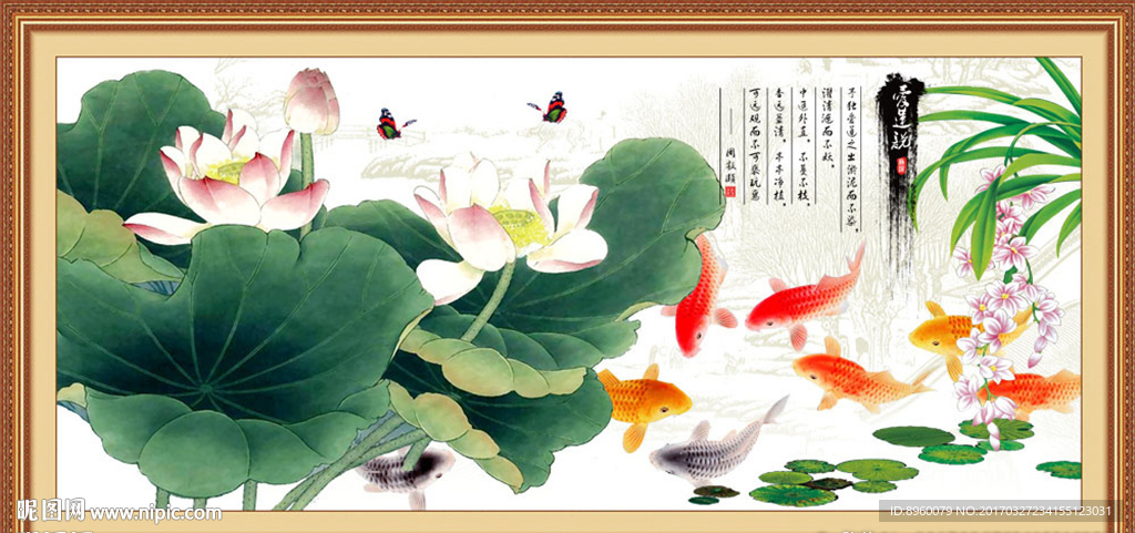 爱莲说