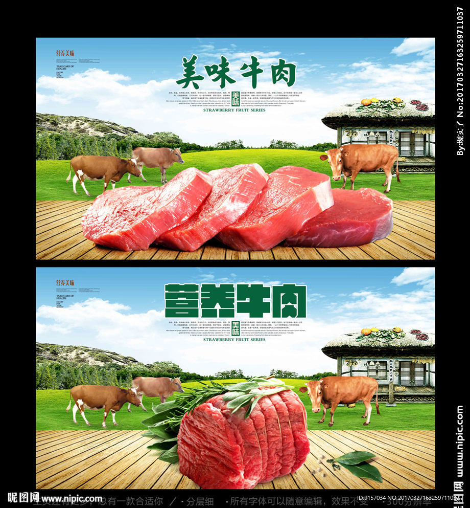 牛肉