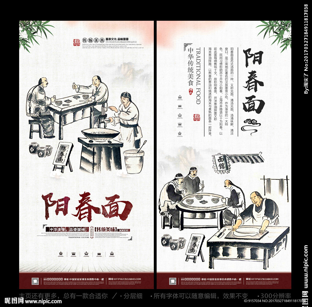 阳春面