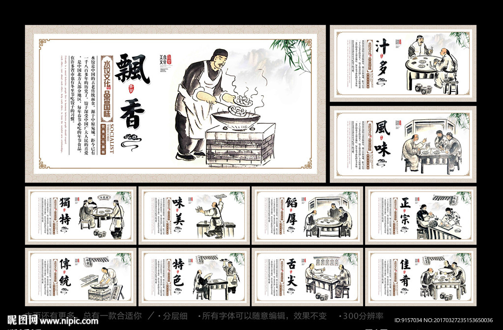 水饺