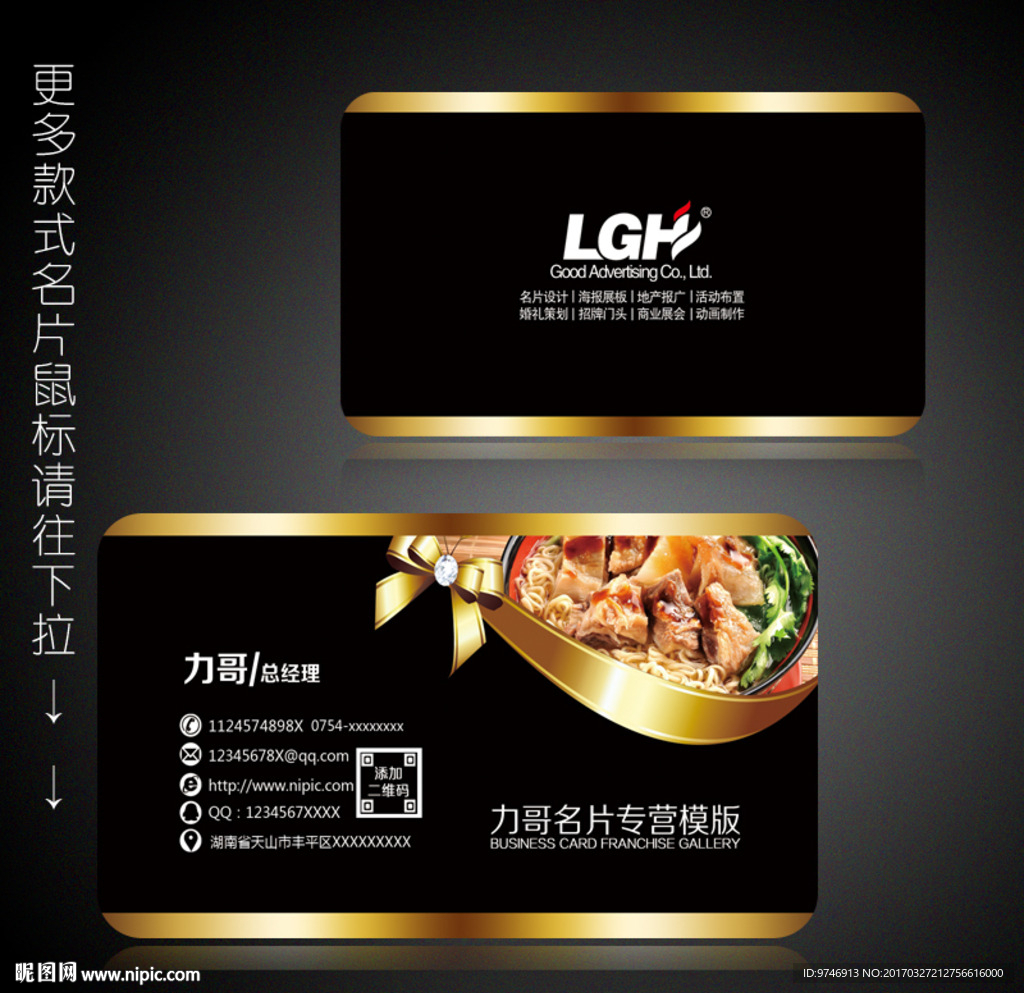 方便面名片