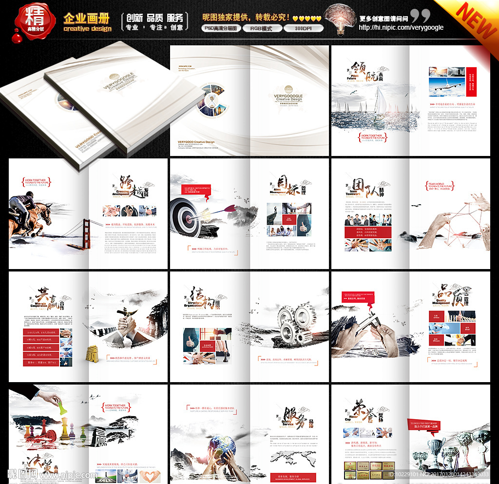 中国风画册