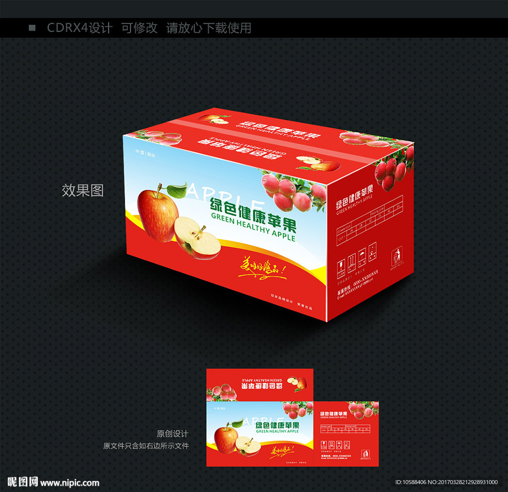 苹果箱