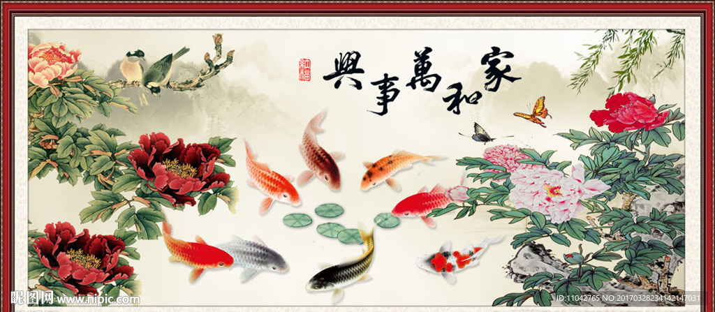 九鱼图