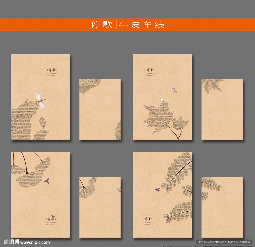 最新韩版清新手绘叶子牛皮本本