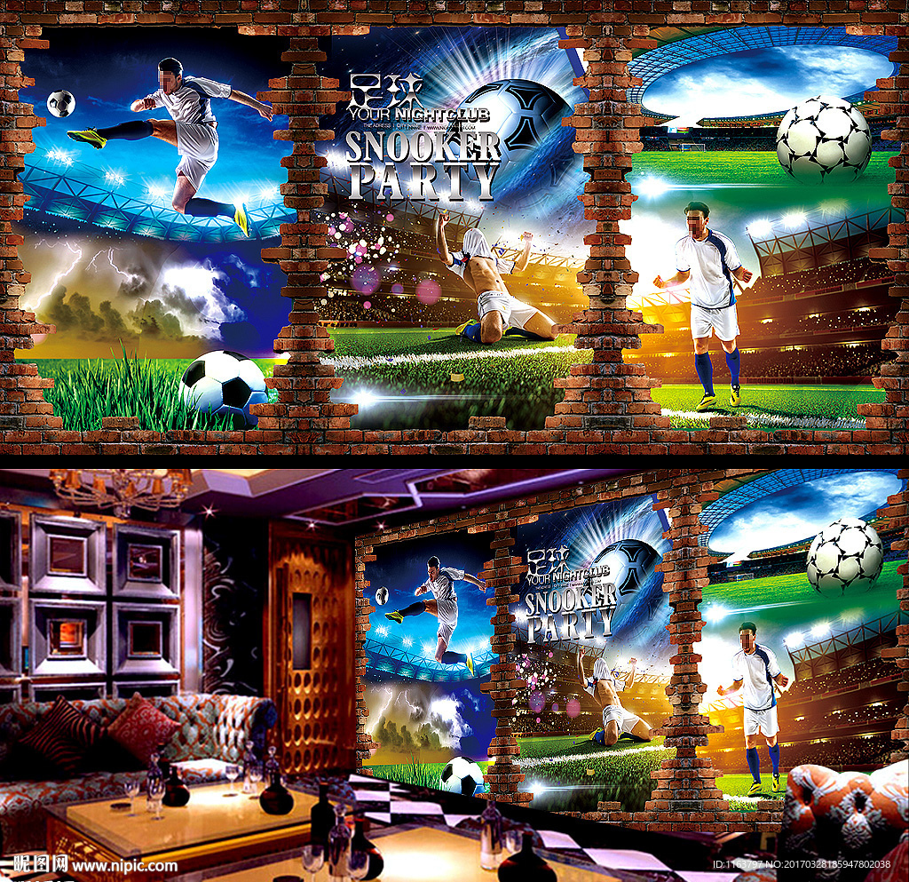 足球背景墙
