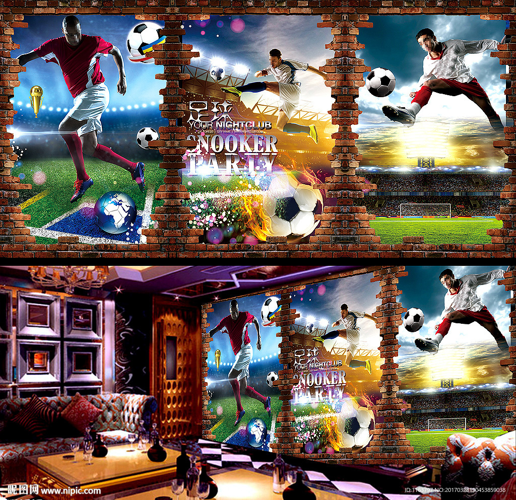 足球背景墙