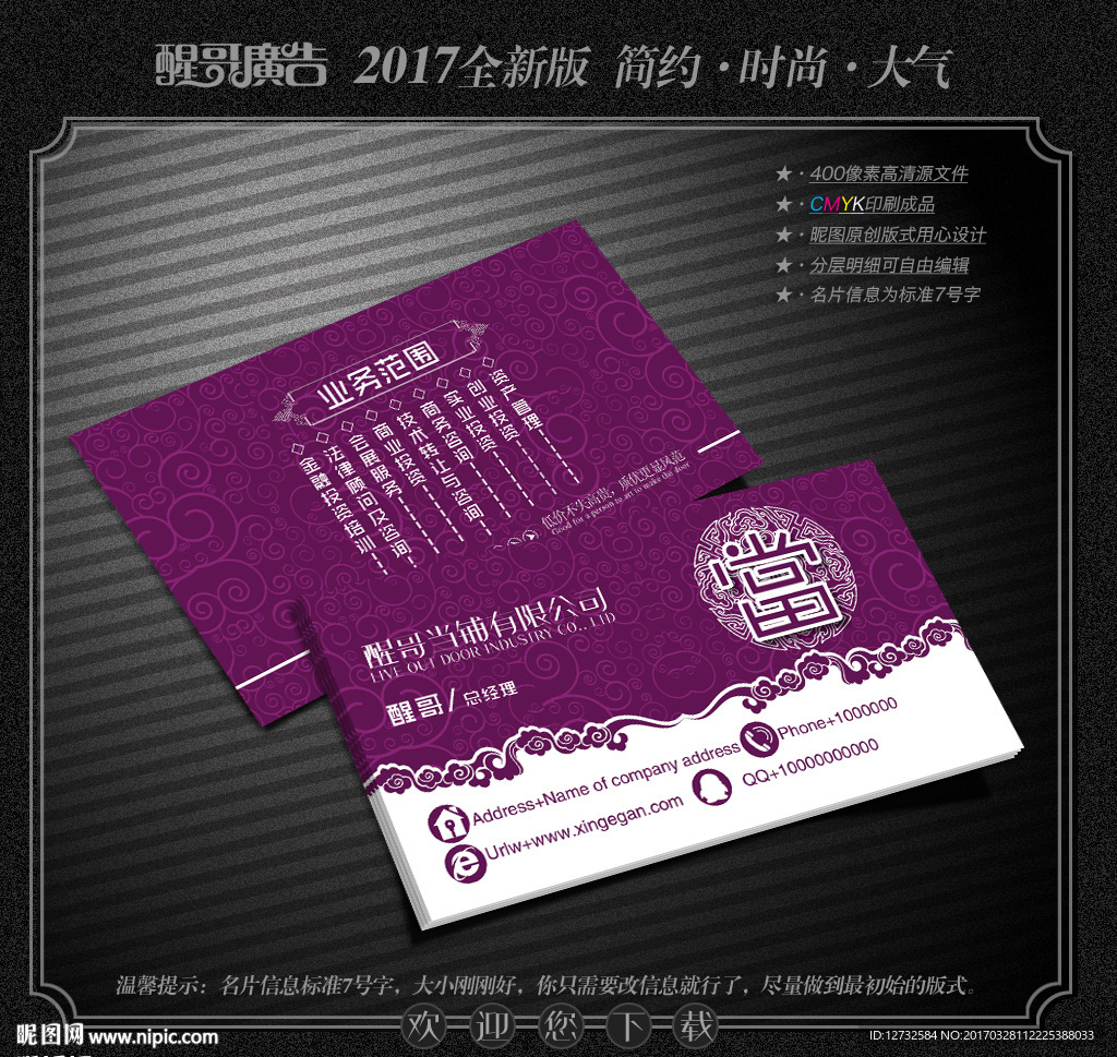 当铺名片