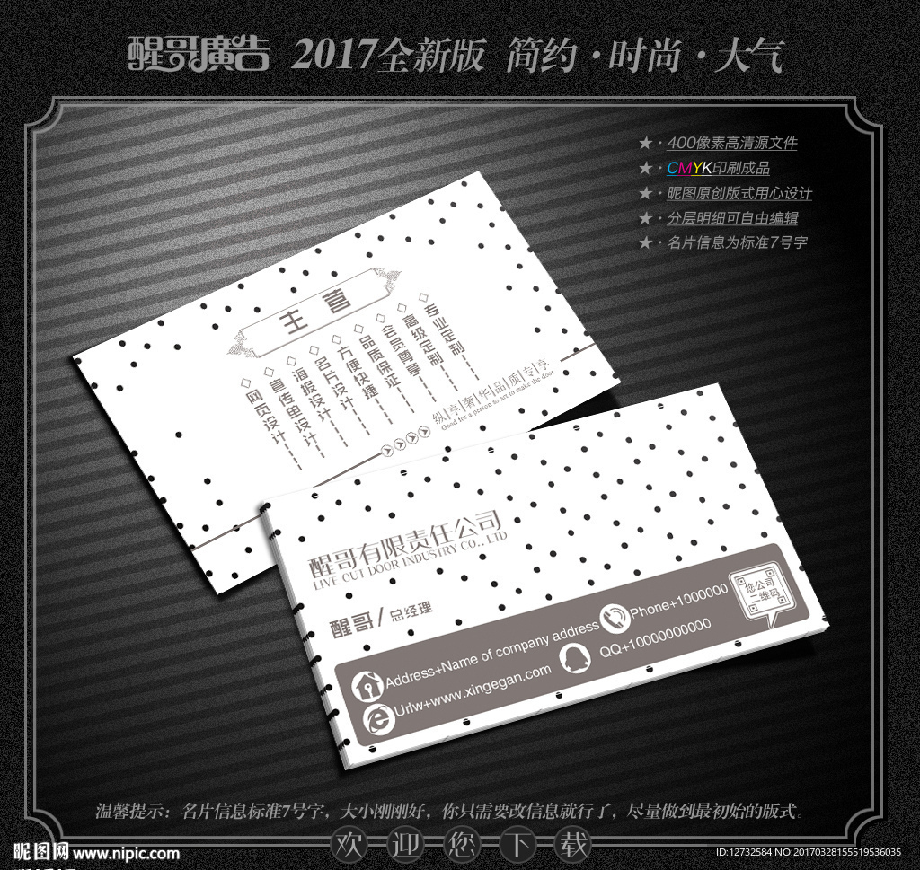 白色名片