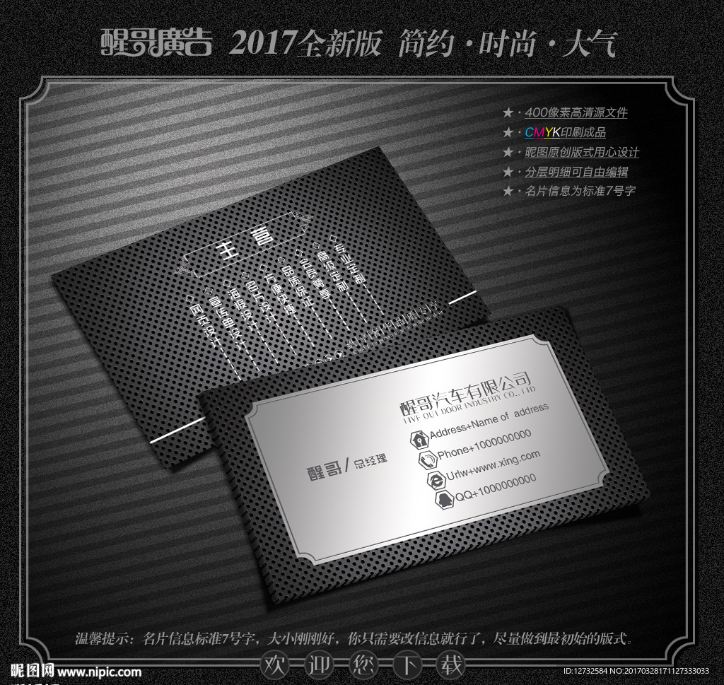 黑色名片