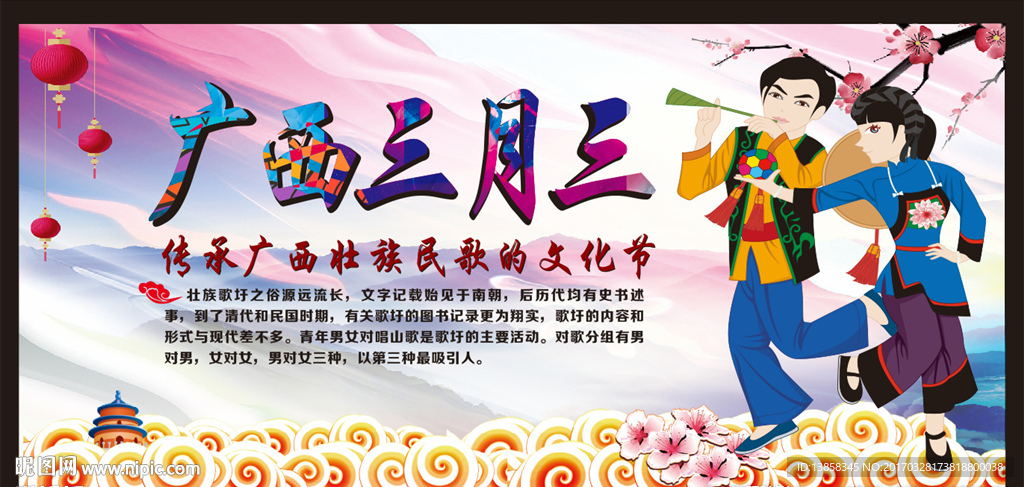 三月三
