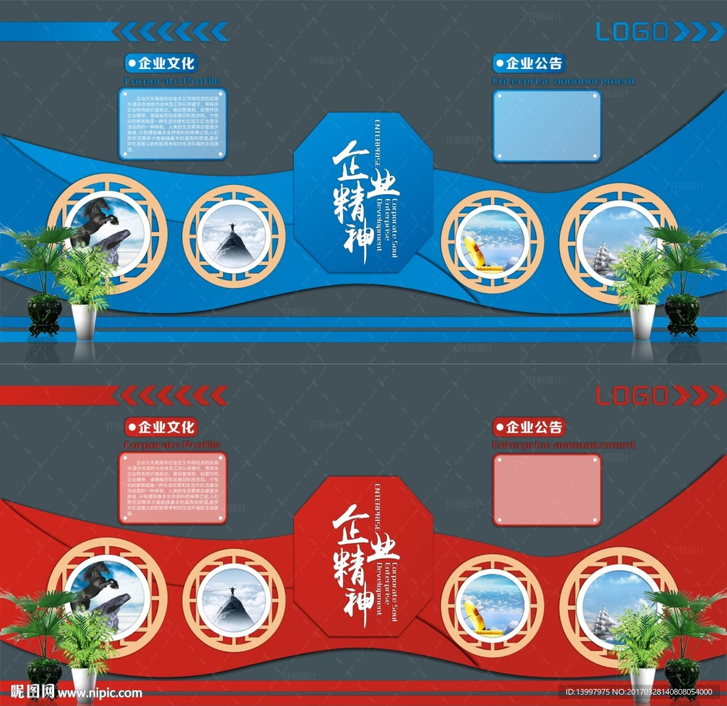 企业形象墙设计