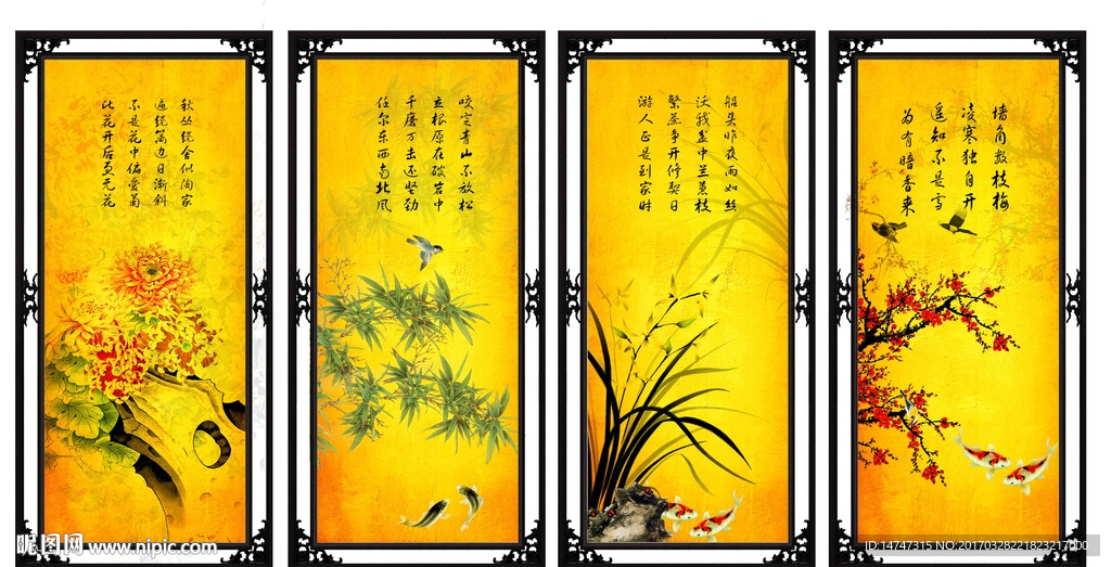 梅兰竹菊
