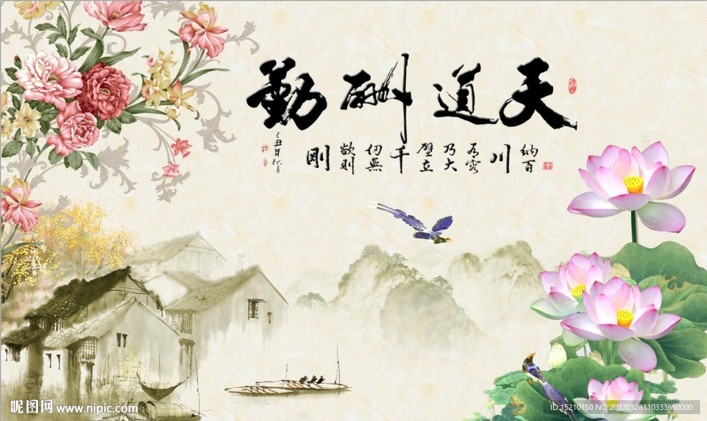 天道酬勤牡丹花