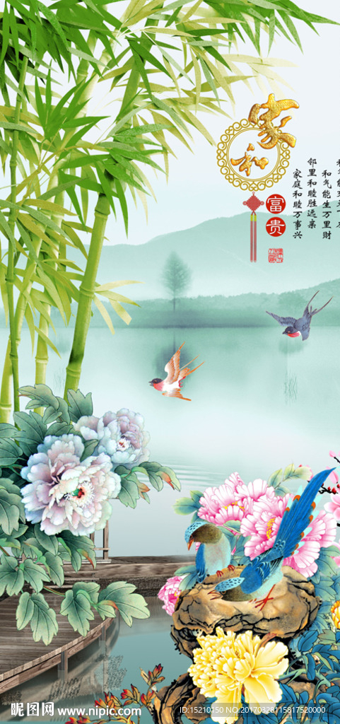 家和富贵竹子牡丹图