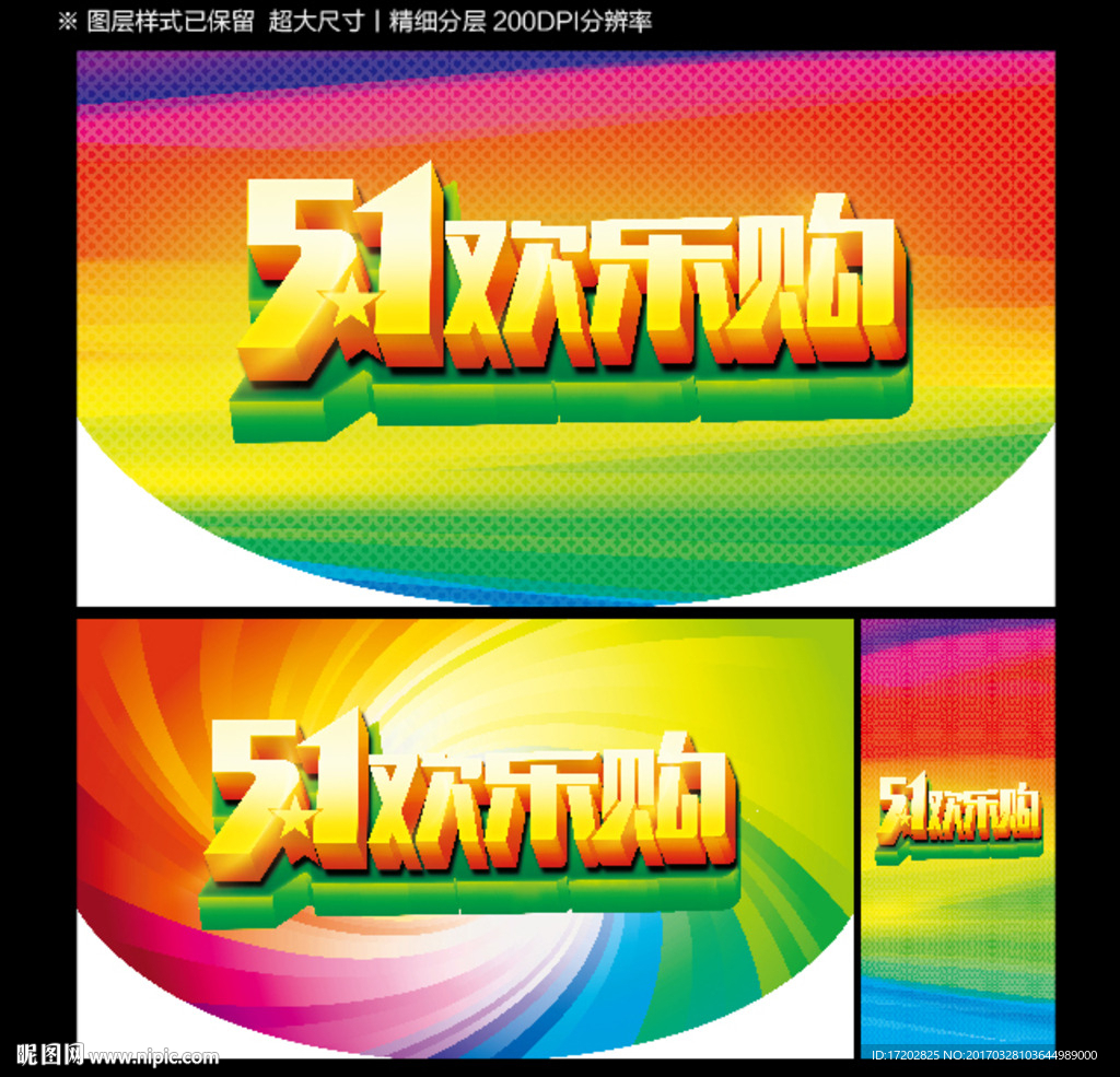 5.1 劳动节
